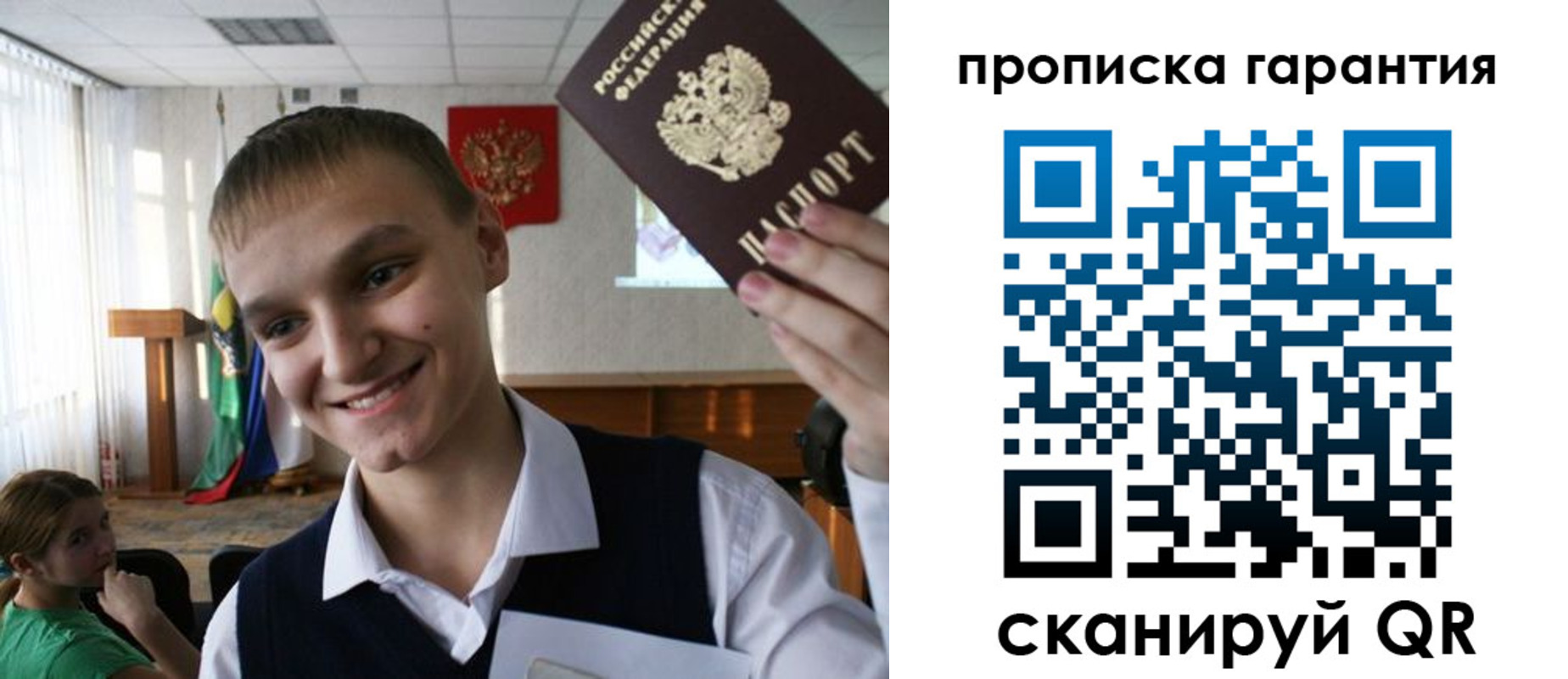 прописка законно в Кировске